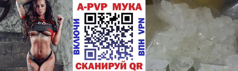 Alfa_PVP мука  что такое наркотик  Топки 