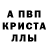Первитин кристалл Dimaily