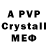Alfa_PVP крисы CK Dona Mona