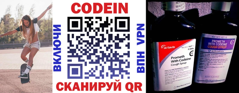 Кодеин напиток Lean (лин)  закладки  Топки 