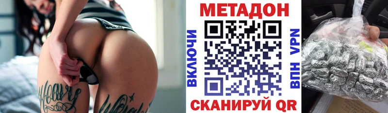 МЕТАДОН белоснежный  Топки 